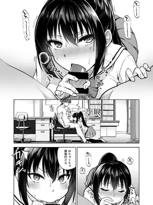 [トウケツ斜面 (トウケツ)] 制服女子は教師に抱かれる -優等生・天塚初音の場合-_27