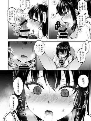 [トウケツ斜面 (トウケツ)] 制服女子は教師に抱かれる -優等生・天塚初音の場合-_29