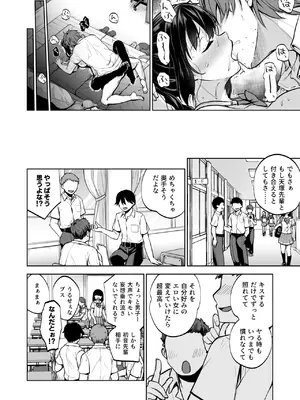 [トウケツ斜面 (トウケツ)] 制服女子は教師に抱かれる -優等生・天塚初音の場合-_25