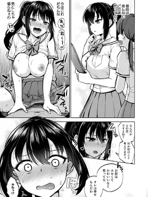 [トウケツ斜面 (トウケツ)] 制服女子は教師に抱かれる -優等生・天塚初音の場合-_32