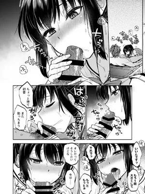 [トウケツ斜面 (トウケツ)] 制服女子は教師に抱かれる -優等生・天塚初音の場合-_39