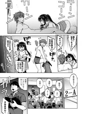 [トウケツ斜面 (トウケツ)] 制服女子は教師に抱かれる -優等生・天塚初音の場合-_40