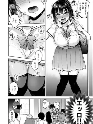 [トウケツ斜面 (トウケツ)] 制服女子は教師に抱かれる -優等生・天塚初音の場合-_41