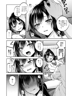 [トウケツ斜面 (トウケツ)] 制服女子は教師に抱かれる -優等生・天塚初音の場合-_15
