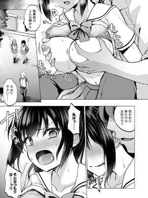 [トウケツ斜面 (トウケツ)] 制服女子は教師に抱かれる -優等生・天塚初音の場合-_04