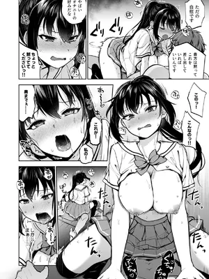 [トウケツ斜面 (トウケツ)] 制服女子は教師に抱かれる -優等生・天塚初音の場合-_31