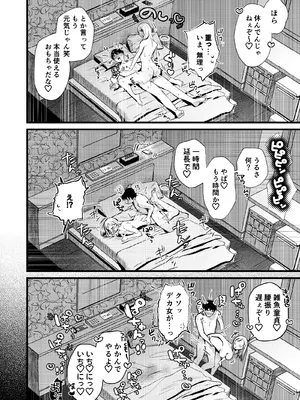 [19LLDDKK]  自己開発リーマン、ギャルのおもちゃにされる_53