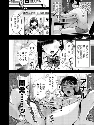 [19LLDDKK]  自己開発リーマン、ギャルのおもちゃにされる_07