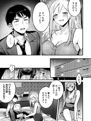 [19LLDDKK]  自己開発リーマン、ギャルのおもちゃにされる_26