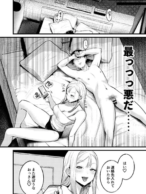 [19LLDDKK]  自己開発リーマン、ギャルのおもちゃにされる_23