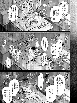 [19LLDDKK]  自己開発リーマン、ギャルのおもちゃにされる_54