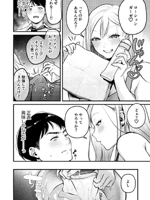[19LLDDKK]  自己開発リーマン、ギャルのおもちゃにされる_27