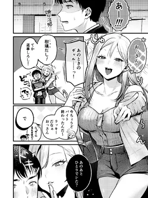[19LLDDKK]  自己開発リーマン、ギャルのおもちゃにされる_25