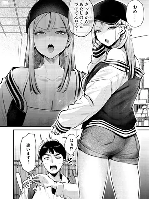 [19LLDDKK]  自己開発リーマン、ギャルのおもちゃにされる_03