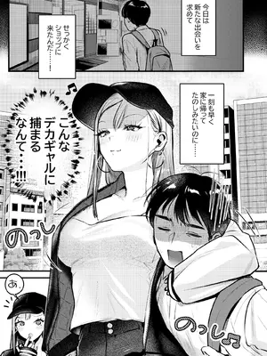 [19LLDDKK]  自己開発リーマン、ギャルのおもちゃにされる_08