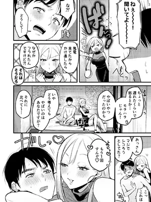 [19LLDDKK]  自己開発リーマン、ギャルのおもちゃにされる_59