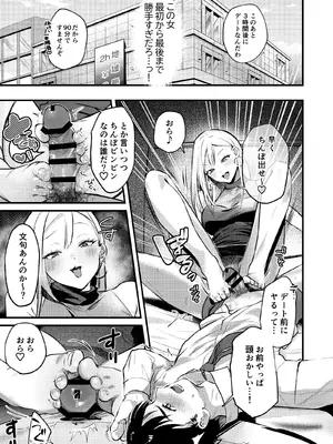 [19LLDDKK]  自己開発リーマン、ギャルのおもちゃにされる_40