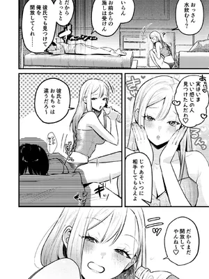 [19LLDDKK]  自己開発リーマン、ギャルのおもちゃにされる_37