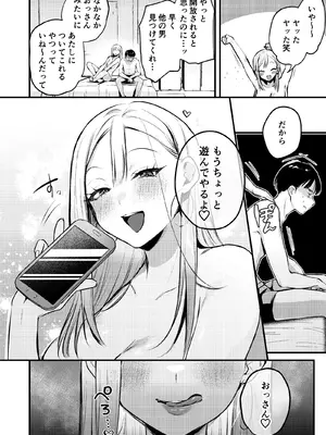 [19LLDDKK]  自己開発リーマン、ギャルのおもちゃにされる_67