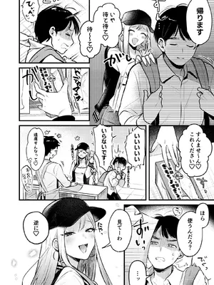 [19LLDDKK]  自己開発リーマン、ギャルのおもちゃにされる_05