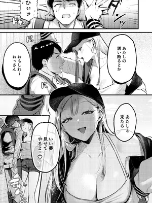 [19LLDDKK]  自己開発リーマン、ギャルのおもちゃにされる_10