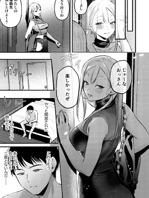 [19LLDDKK]  自己開発リーマン、ギャルのおもちゃにされる_58
