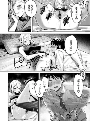 [19LLDDKK]  自己開発リーマン、ギャルのおもちゃにされる_43