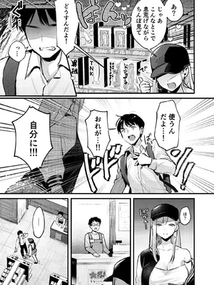 [19LLDDKK]  自己開発リーマン、ギャルのおもちゃにされる_04