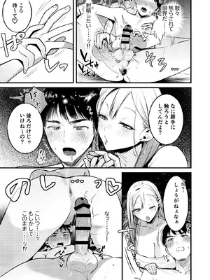 [19LLDDKK]  自己開発リーマン、ギャルのおもちゃにされる_18