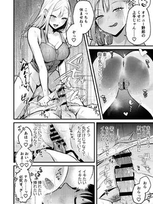 [19LLDDKK]  自己開発リーマン、ギャルのおもちゃにされる_31
