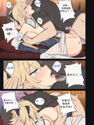 [Poyeop] 琴 2 (原神)[颠佬旅者汉化组]_20