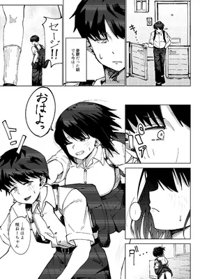 [黒い竜の巣 (くろながす)] 僕と結ばれると信じていた強気なお姉ちゃんは汚される… [DL版]_03