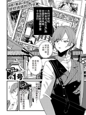 [1号] 東の国のオクスペタルム (コミックゼロス #117) [中国翻訳] [DL版] [Sky110036个人汉化] [無修正]_02