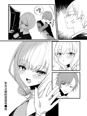 [1号] 東の国のオクスペタルム (コミックゼロス #117) [中国翻訳] [DL版] [Sky110036个人汉化] [無修正]_35