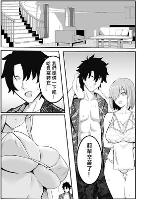 [シキ] 騎士王的秘密交流  Ⅰ-Ⅲ +夏王 (Fate／Grand Order) [中国語] [DL版][疏碼]_030