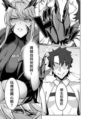 [シキ] 騎士王的秘密交流  Ⅰ-Ⅲ +夏王 (Fate／Grand Order) [中国語] [DL版][疏碼]_089
