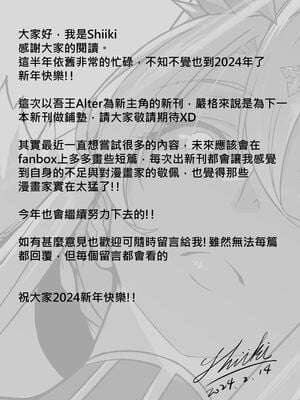 [シキ] 騎士王的秘密交流  Ⅰ-Ⅲ +夏王 (Fate／Grand Order) [中国語] [DL版][疏碼]_103