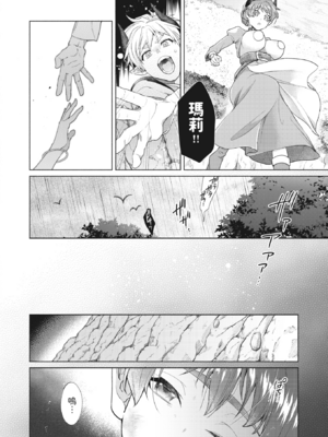 [椋] どきどきのこにご用心？! (異世快楽天 Vol.28) [dadada12386汉化] [無修正]_005