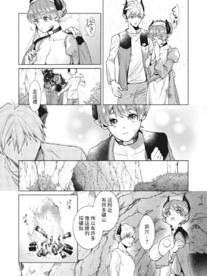 [椋] どきどきのこにご用心？! (異世快楽天 Vol.28) [dadada12386汉化] [無修正]_007