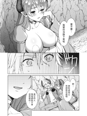 [椋] どきどきのこにご用心？! (異世快楽天 Vol.28) [dadada12386汉化] [無修正]_011