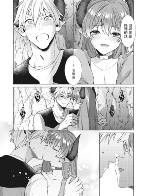 [椋] どきどきのこにご用心？! (異世快楽天 Vol.28) [dadada12386汉化] [無修正]_012