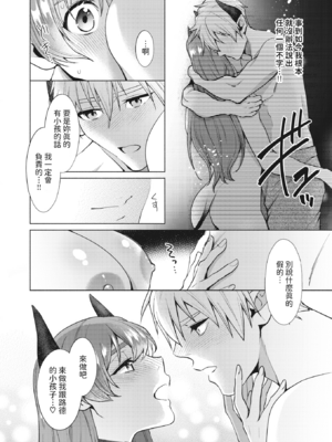 [椋] どきどきのこにご用心？! (異世快楽天 Vol.28) [dadada12386汉化] [無修正]_019