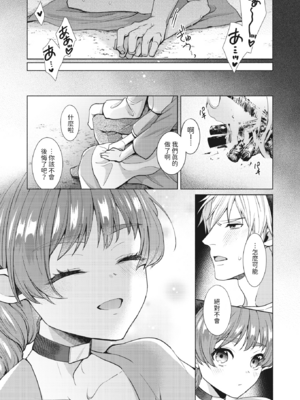 [椋] どきどきのこにご用心？! (異世快楽天 Vol.28) [dadada12386汉化] [無修正]_024