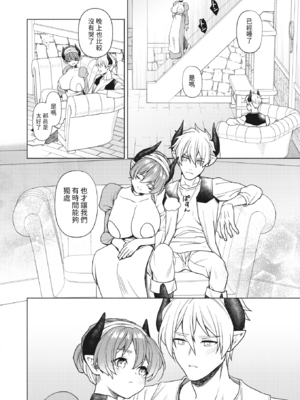 [椋] どきどきのこにご用心？! (異世快楽天 Vol.28) [dadada12386汉化] [無修正]_032