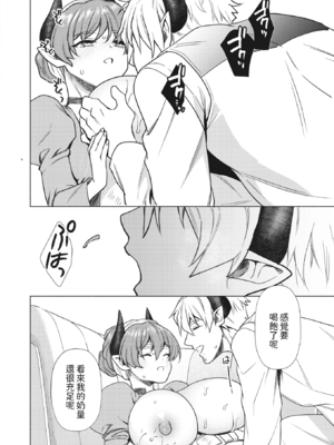 [椋] どきどきのこにご用心？! (異世快楽天 Vol.28) [dadada12386汉化] [無修正]_036