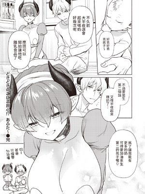 [椋] どきどきのこにご用心？! (異世快楽天 Vol.28) [dadada12386汉化] [無修正]_042