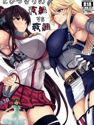 [七転八起 (kinntarou)] とびっきりの戦艦VS戦艦+ようこそ 戦艦Iowa (艦隊これくしょん -艦これ-)[中国翻訳]_002