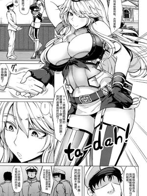 [七転八起 (kinntarou)] とびっきりの戦艦VS戦艦+ようこそ 戦艦Iowa (艦隊これくしょん -艦これ-)[中国翻訳]_003