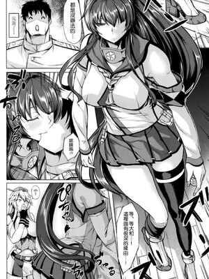 [七転八起 (kinntarou)] とびっきりの戦艦VS戦艦+ようこそ 戦艦Iowa (艦隊これくしょん -艦これ-)[中国翻訳]_014