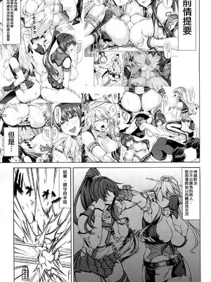 [七転八起 (kinntarou)] とびっきりの戦艦VS戦艦+ようこそ 戦艦Iowa (艦隊これくしょん -艦これ-)[中国翻訳]_029